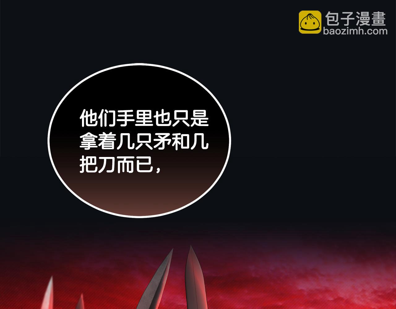 惡女的王座 - 第196話 分別(1/4) - 5