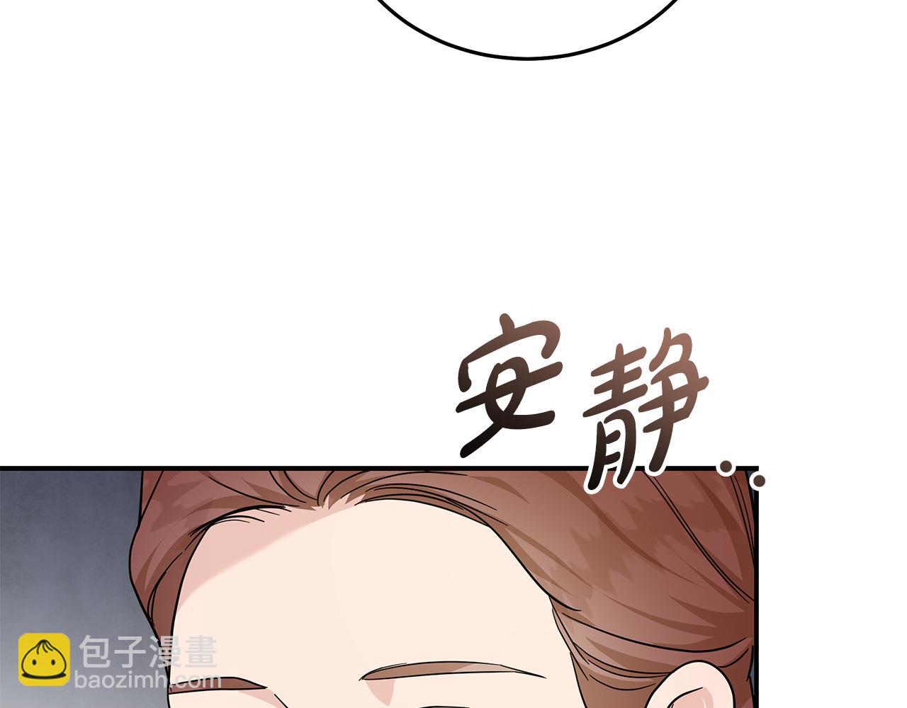 惡女的王座 - 第196話 分別(3/4) - 2