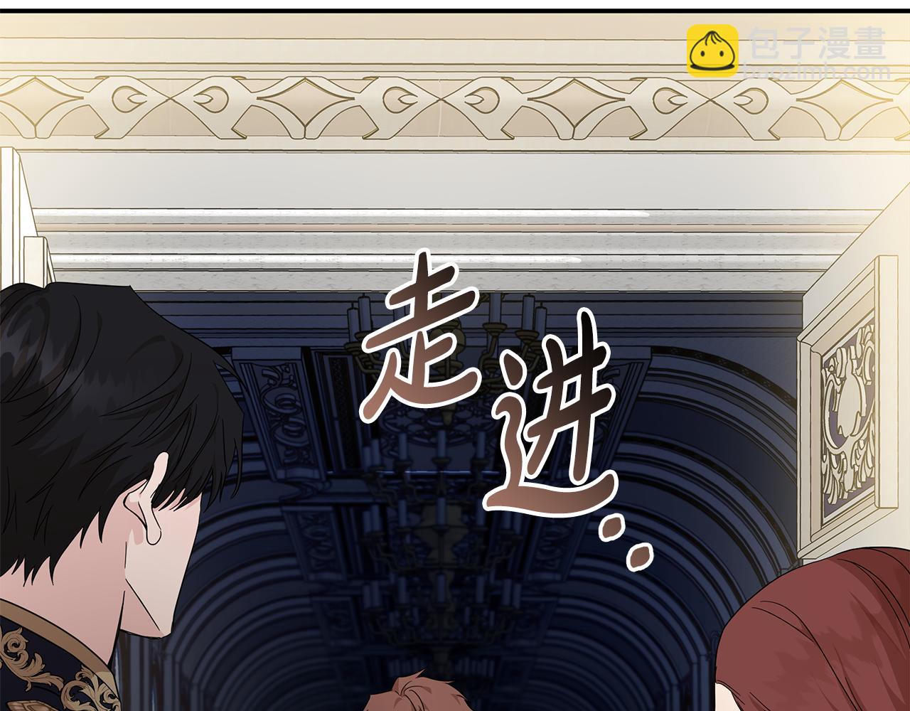 惡女的王座 - 第196話 分別(3/4) - 4