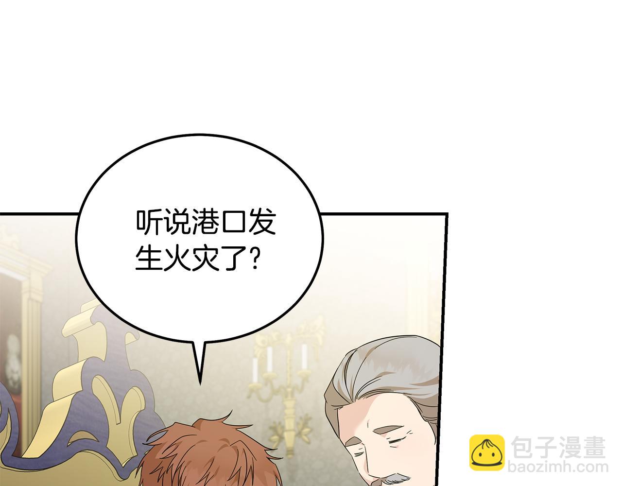 惡女的王座 - 第196話 分別(3/4) - 2