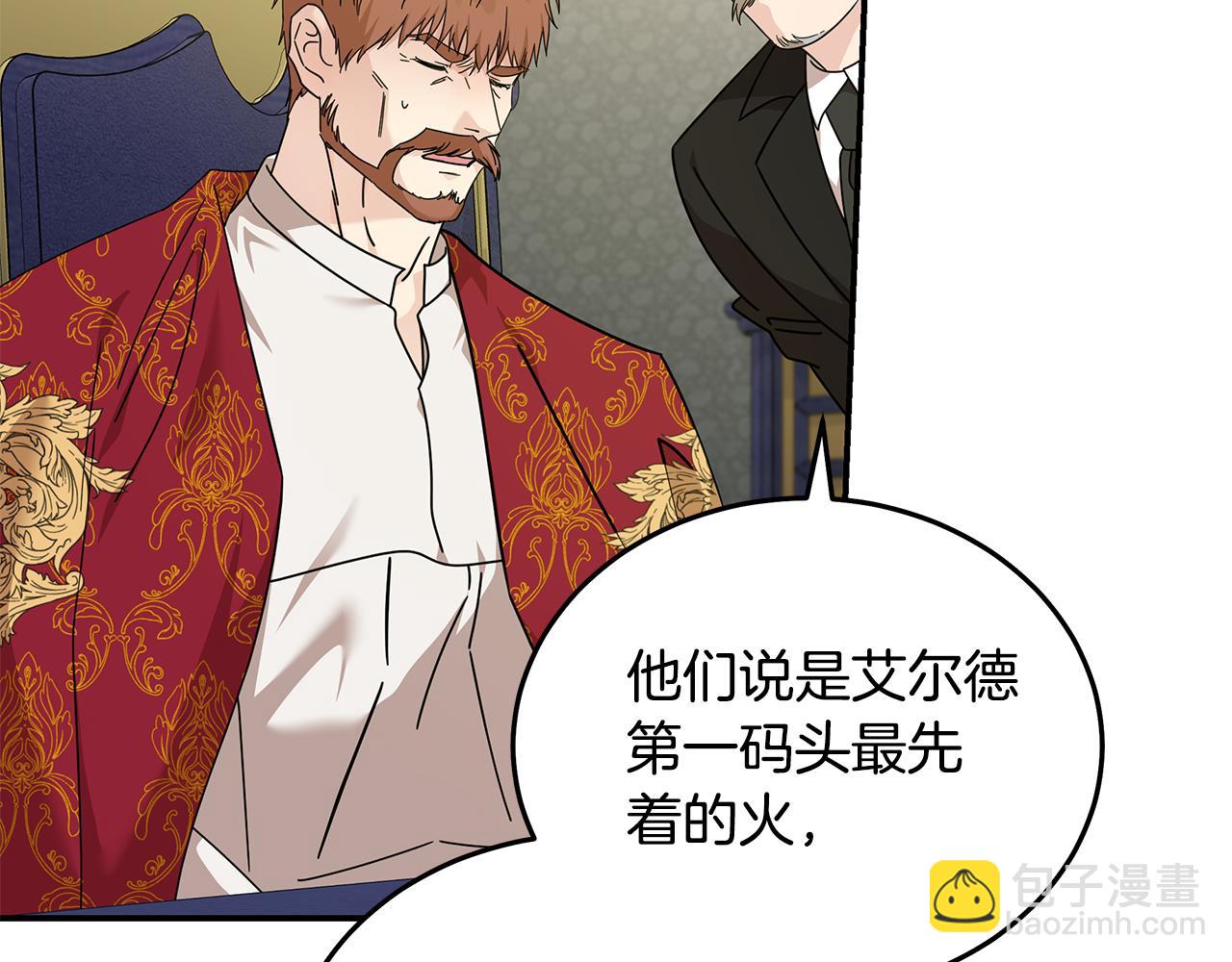 惡女的王座 - 第196話 分別(3/4) - 3