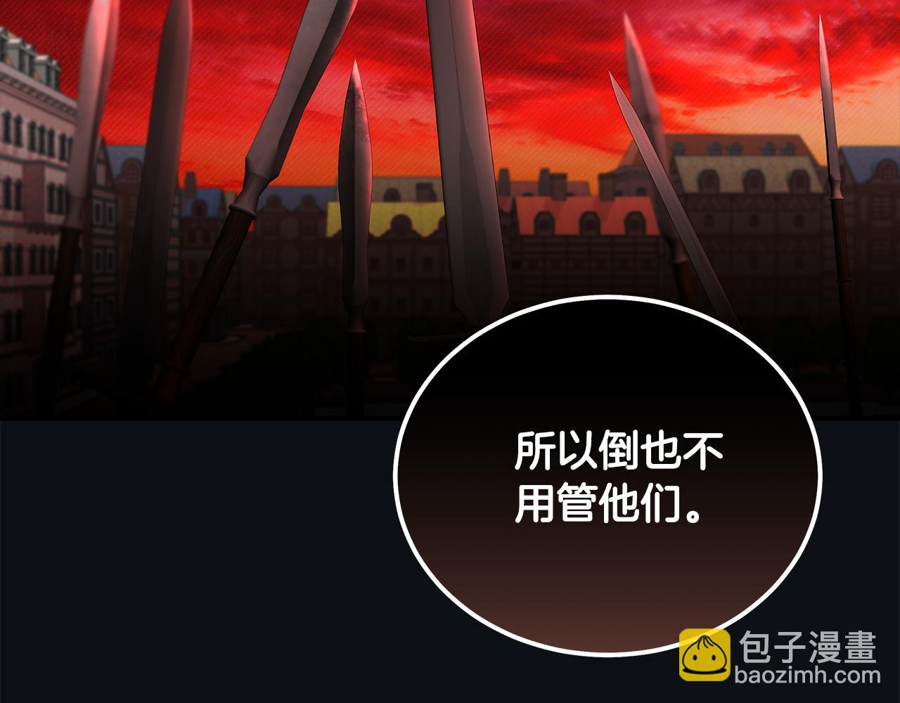 惡女的王座 - 第196話 分別(1/4) - 6