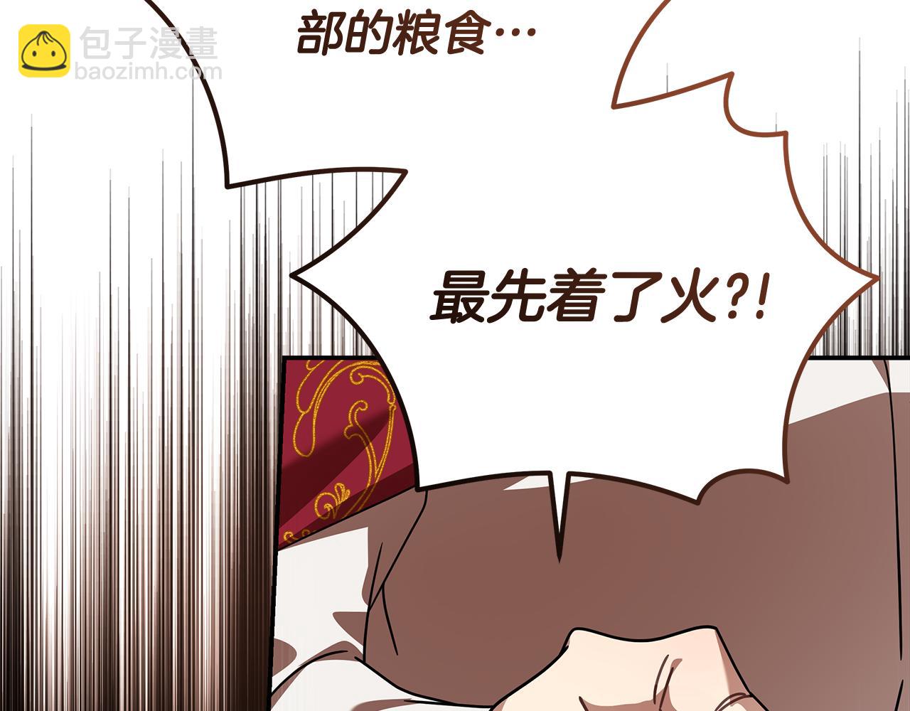 惡女的王座 - 第196話 分別(3/4) - 5