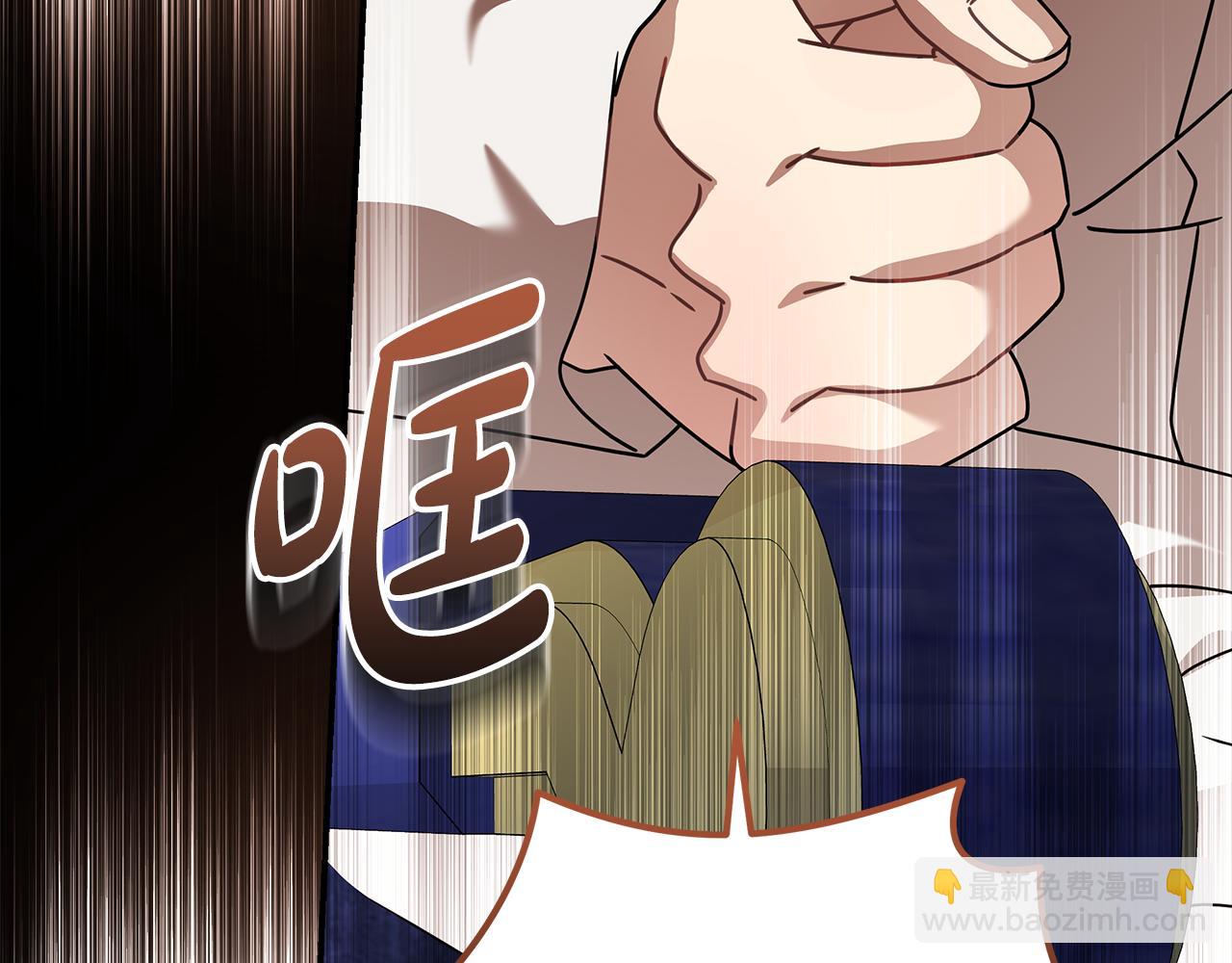 惡女的王座 - 第196話 分別(3/4) - 6