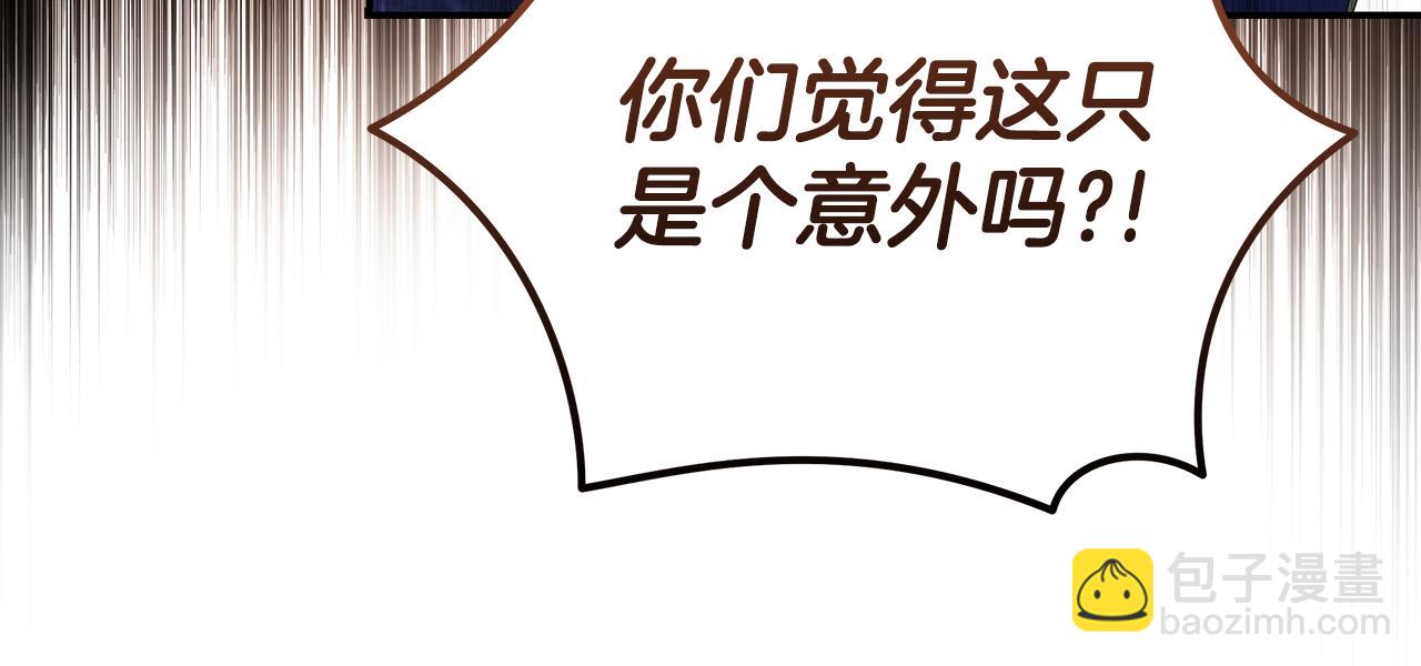 惡女的王座 - 第196話 分別(3/4) - 7