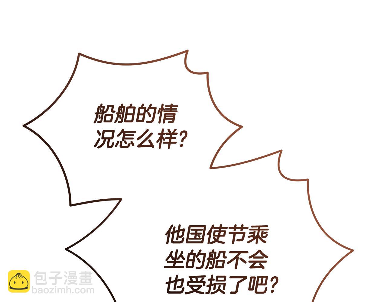 惡女的王座 - 第196話 分別(3/4) - 8