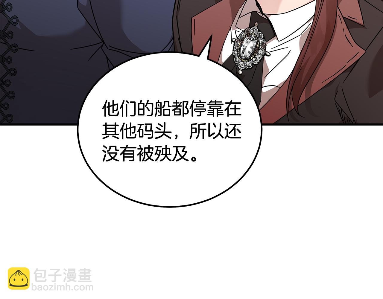 惡女的王座 - 第196話 分別(3/4) - 2