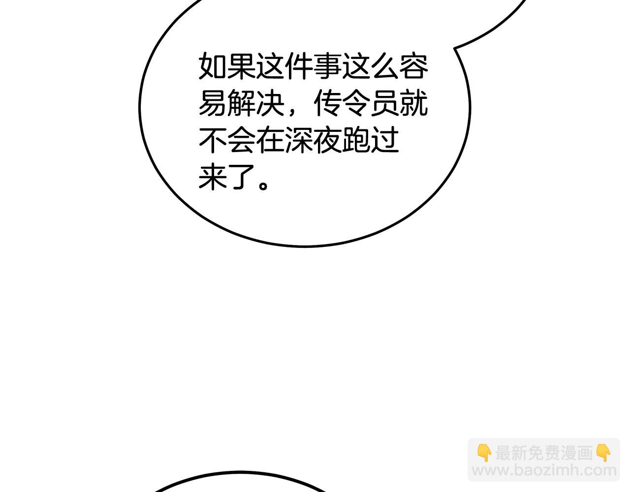 惡女的王座 - 第196話 分別(3/4) - 5