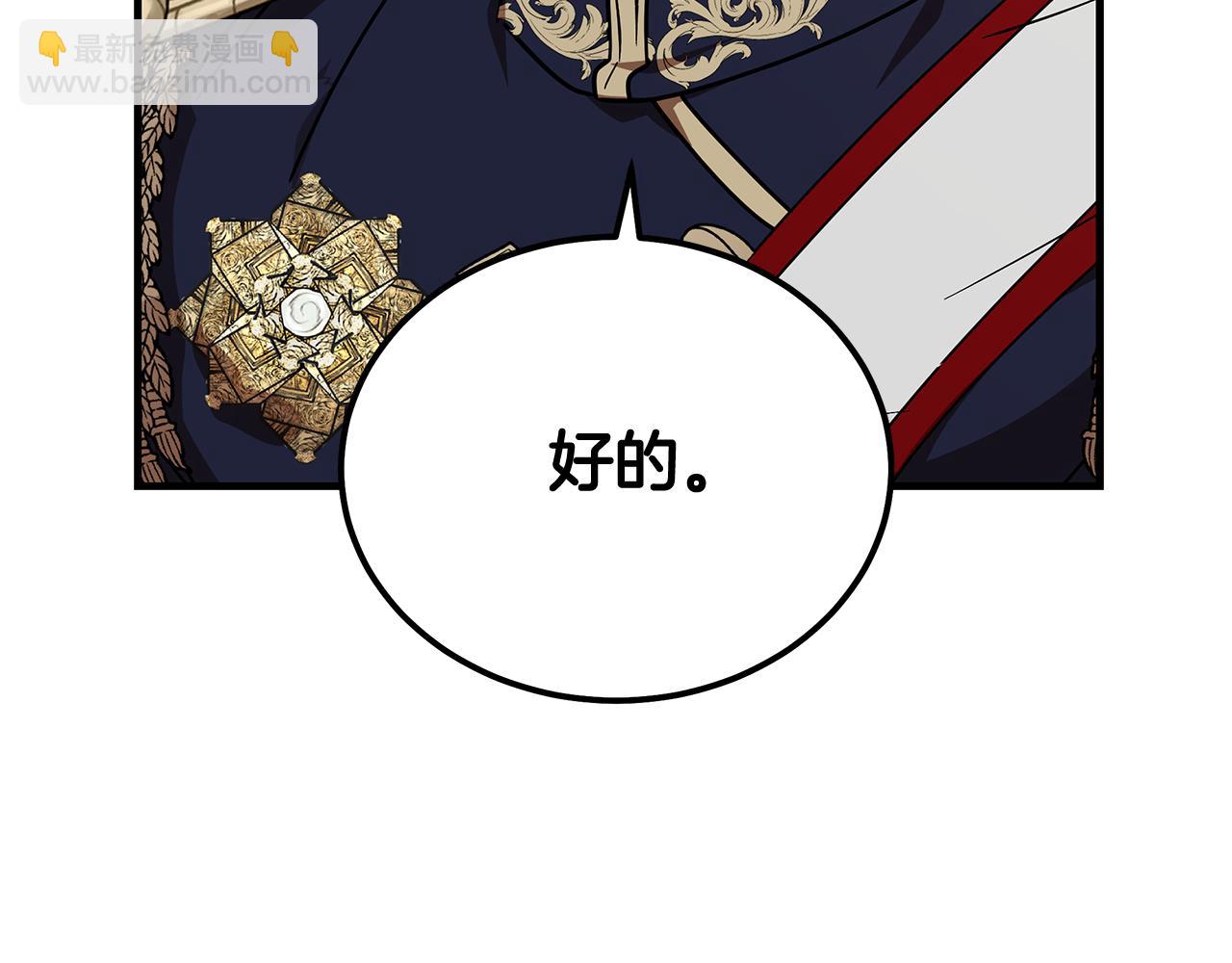 惡女的王座 - 第196話 分別(4/4) - 6