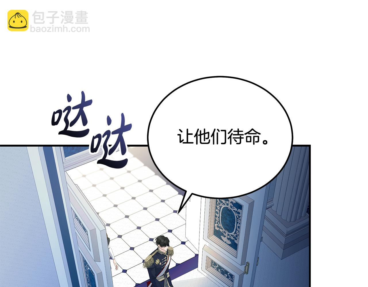 惡女的王座 - 第196話 分別(4/4) - 7