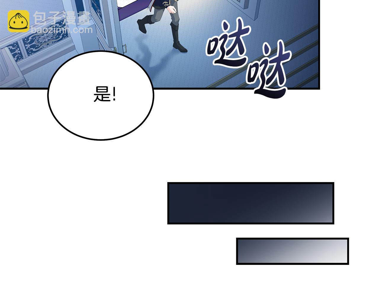 惡女的王座 - 第196話 分別(4/4) - 1