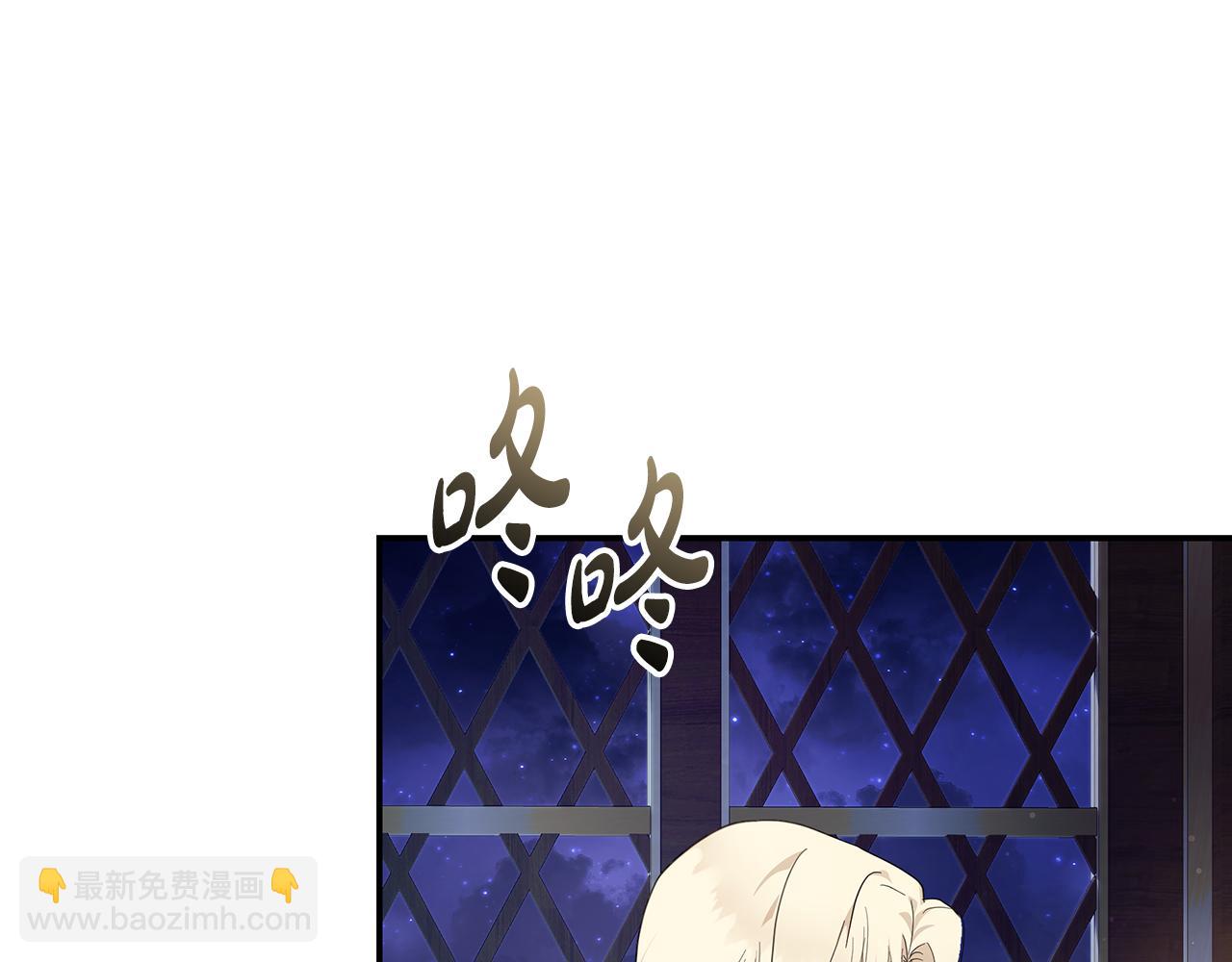 惡女的王座 - 第196話 分別(4/4) - 3