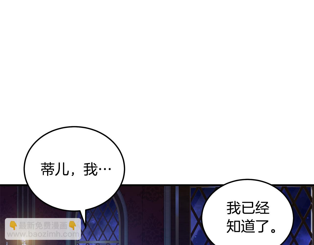 惡女的王座 - 第196話 分別(4/4) - 5