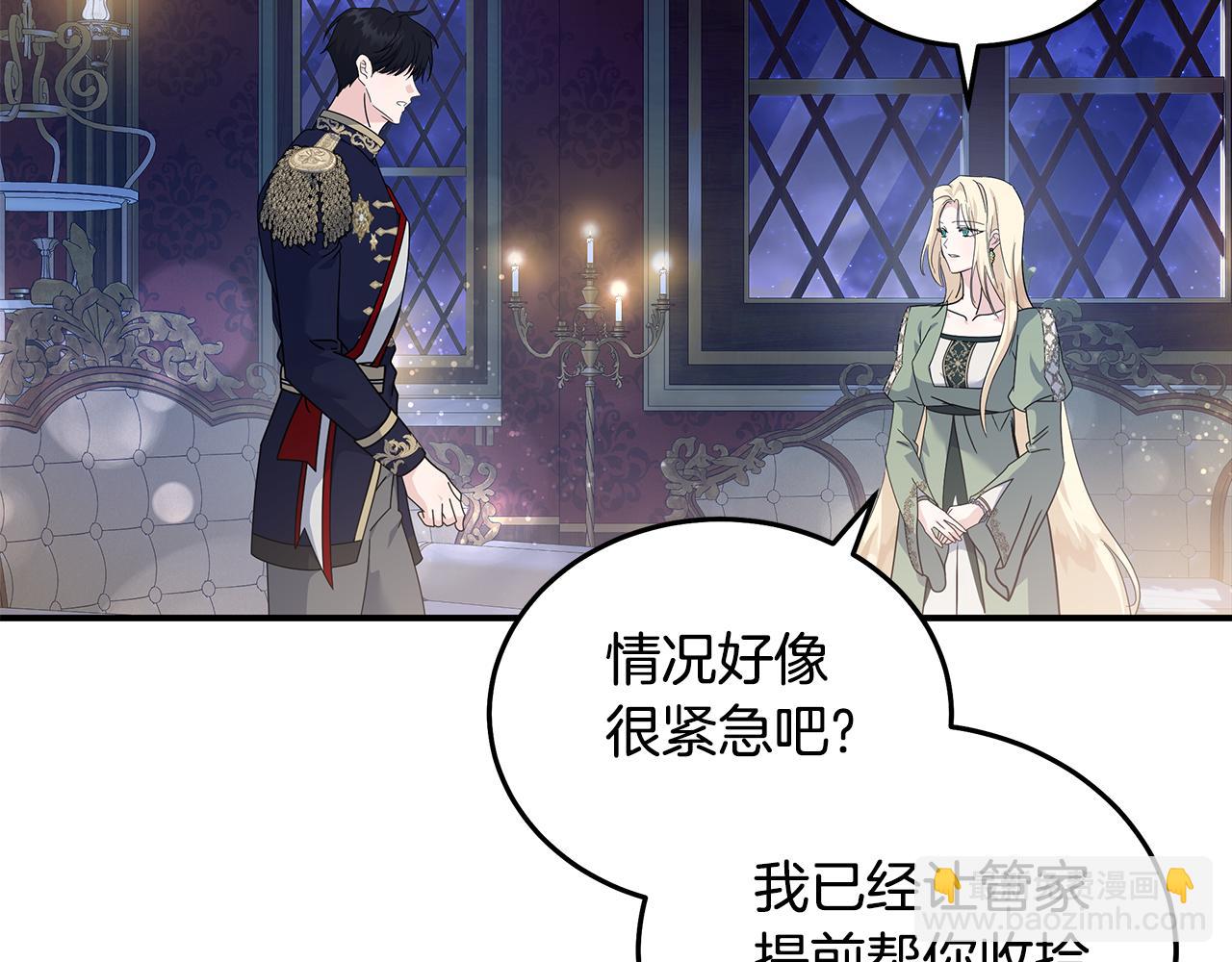 惡女的王座 - 第196話 分別(4/4) - 6