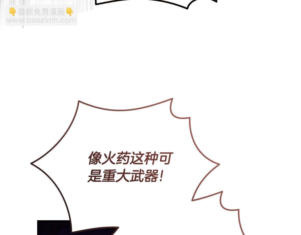 惡女的王座 - 第196話 分別(1/4) - 8