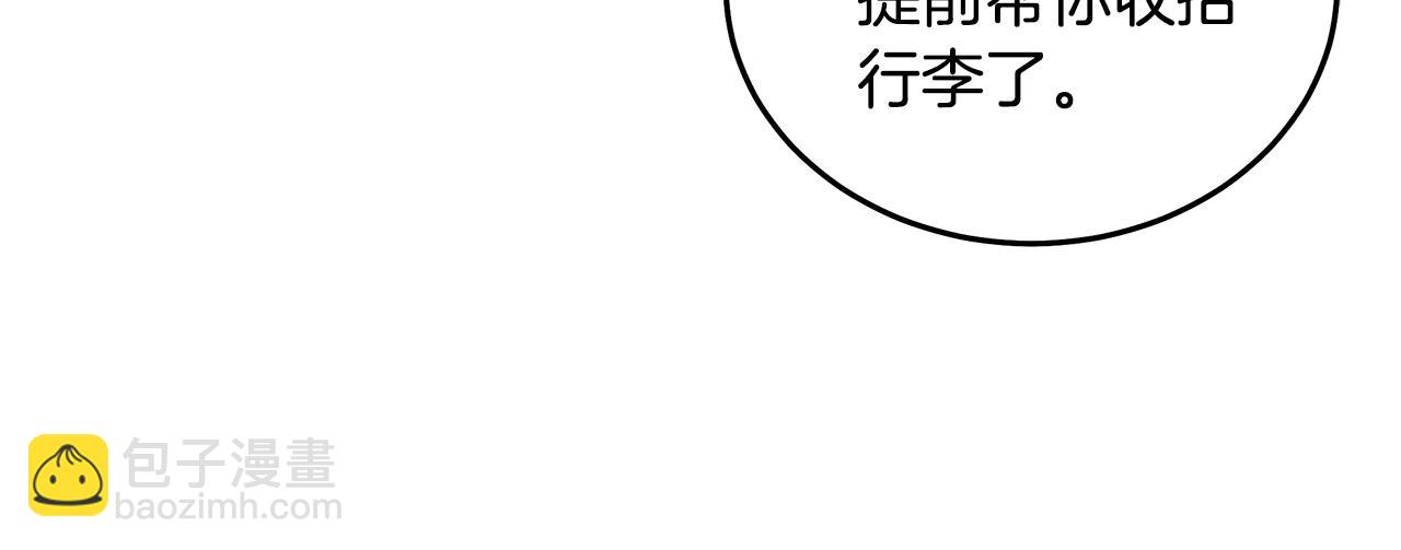 惡女的王座 - 第196話 分別(4/4) - 7