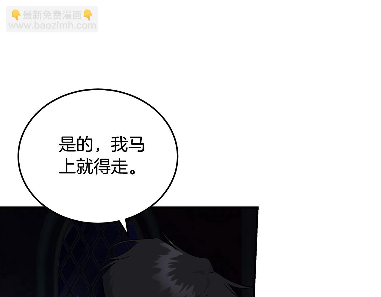 惡女的王座 - 第196話 分別(4/4) - 1