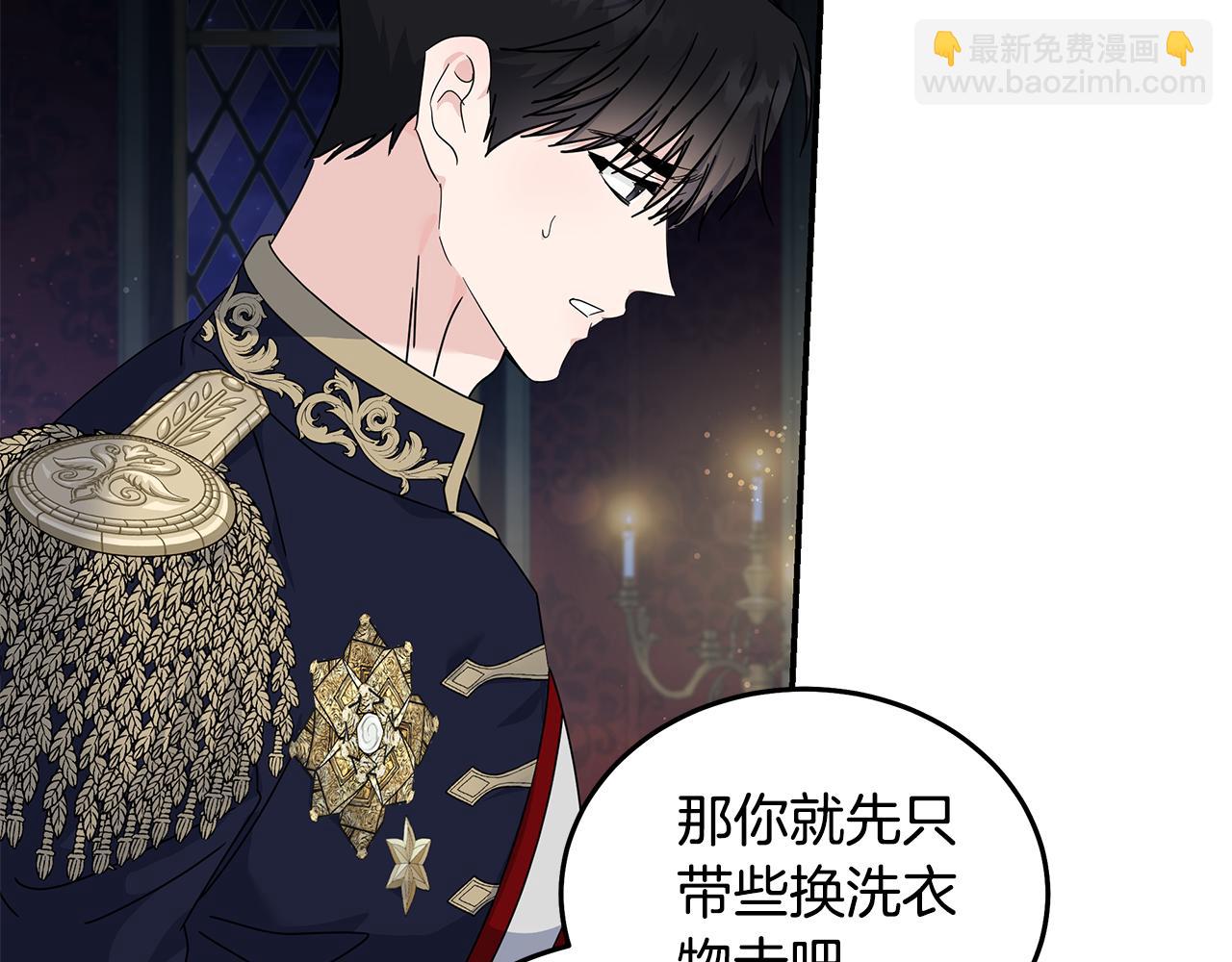 惡女的王座 - 第196話 分別(4/4) - 2