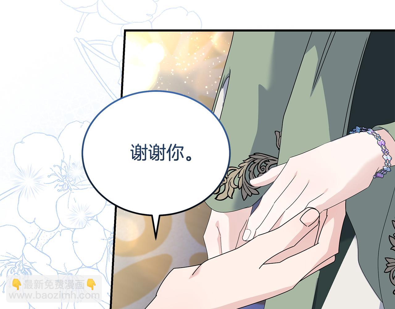 惡女的王座 - 第196話 分別(4/4) - 4