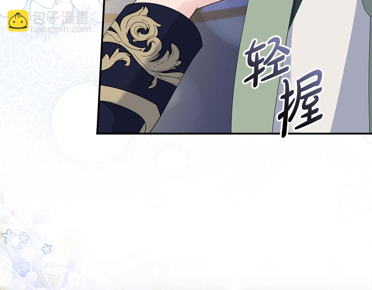 惡女的王座 - 第196話 分別(4/4) - 5