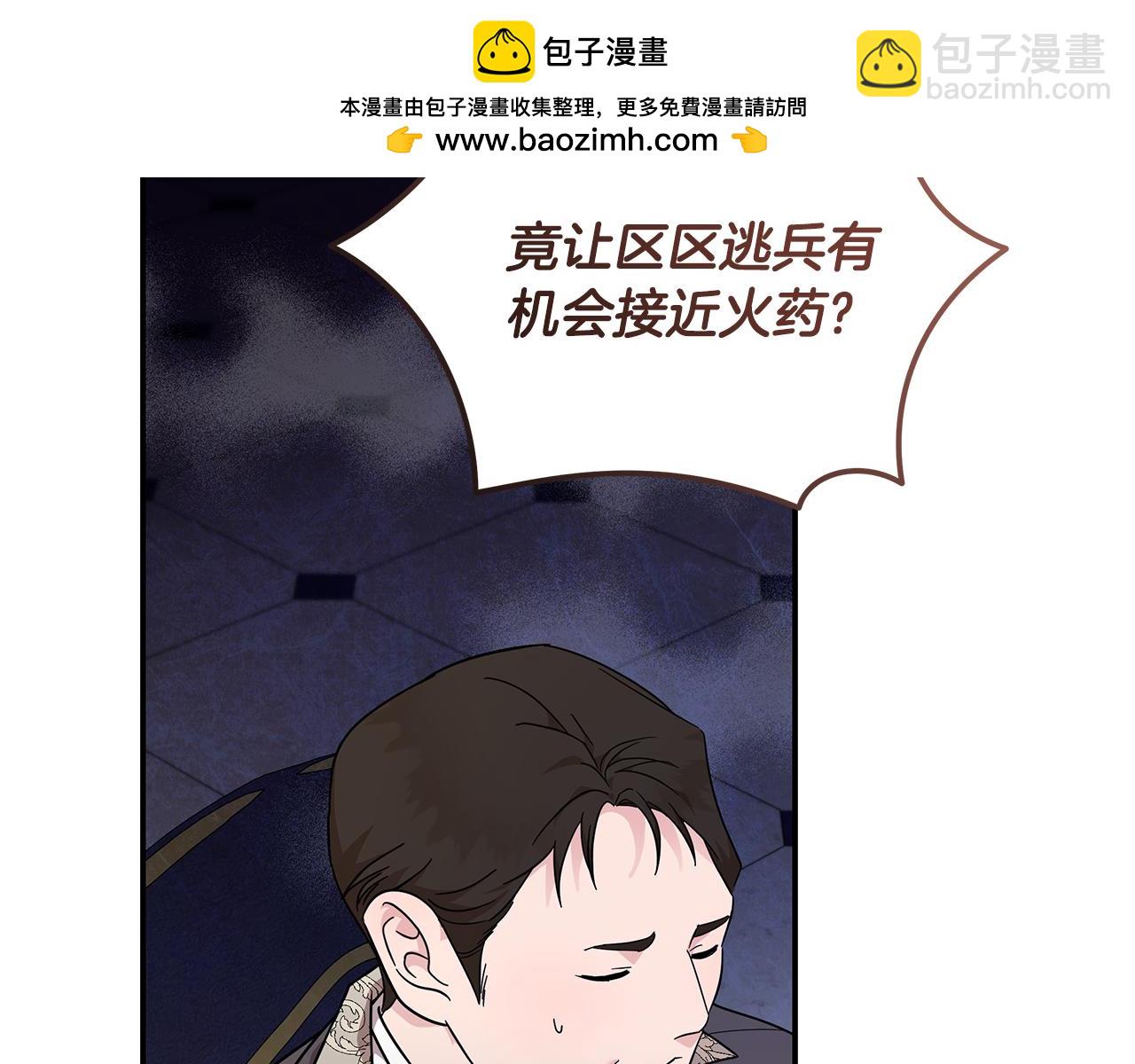 惡女的王座 - 第196話 分別(1/4) - 1