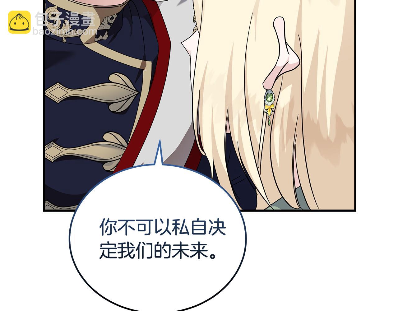 惡女的王座 - 第196話 分別(4/4) - 4