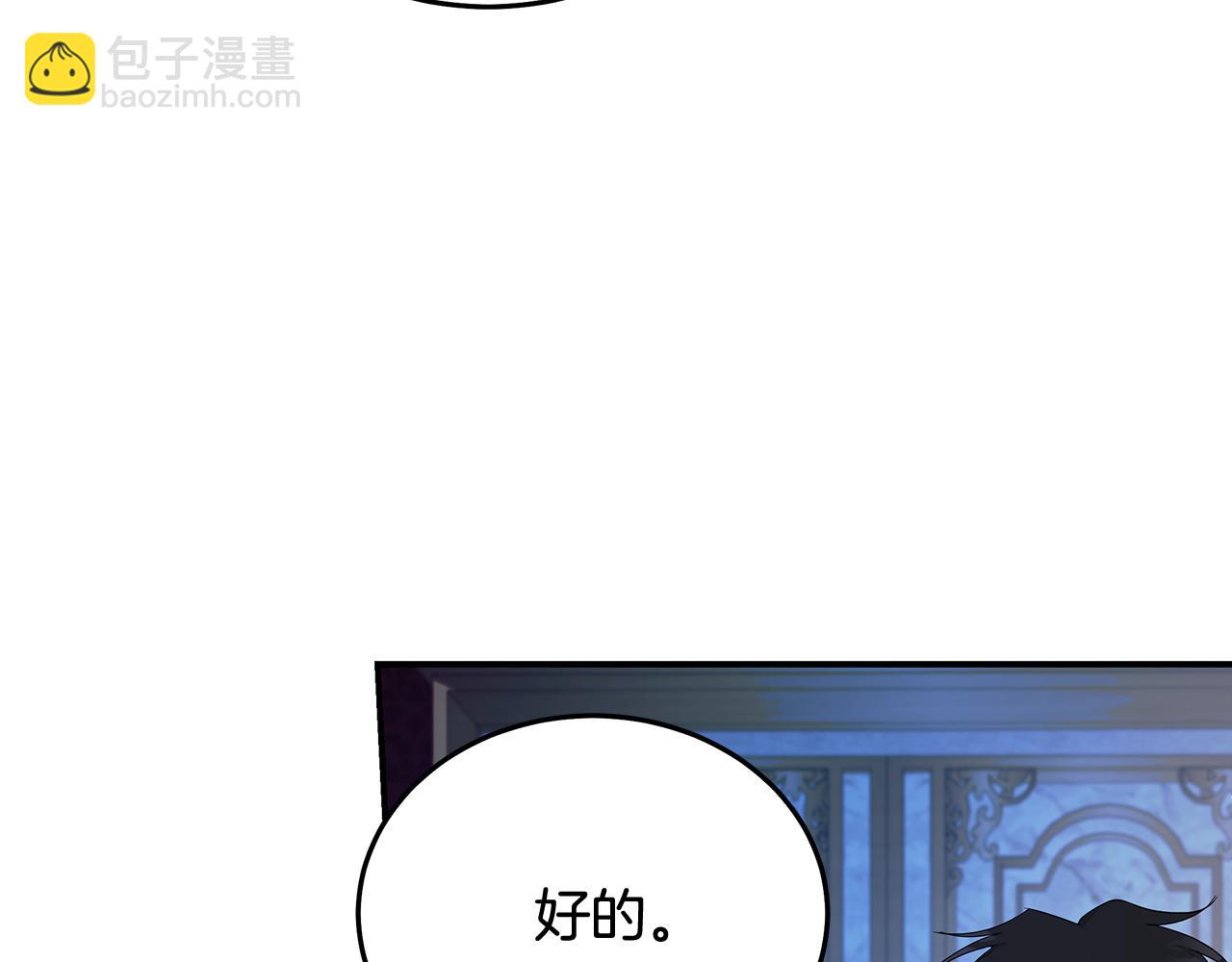 惡女的王座 - 第196話 分別(4/4) - 5