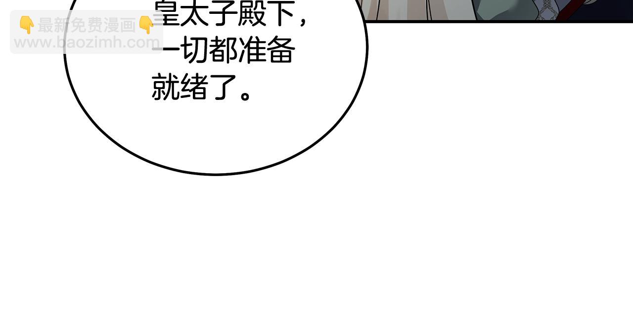 惡女的王座 - 第196話 分別(4/4) - 7