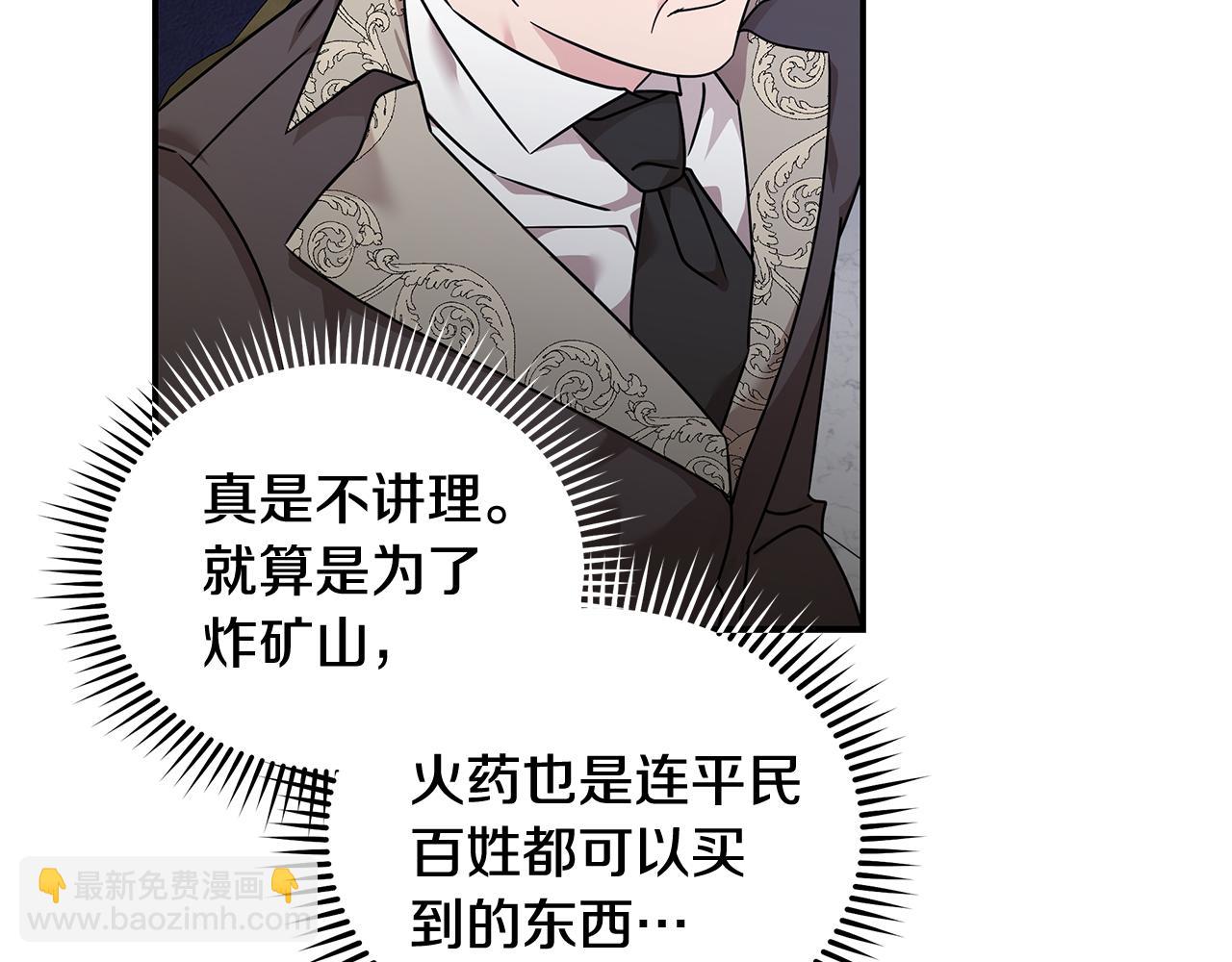 惡女的王座 - 第196話 分別(1/4) - 2