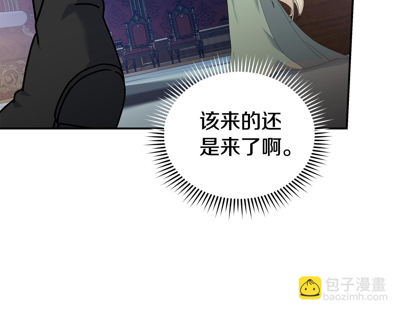 惡女的王座 - 第196話 分別(4/4) - 1