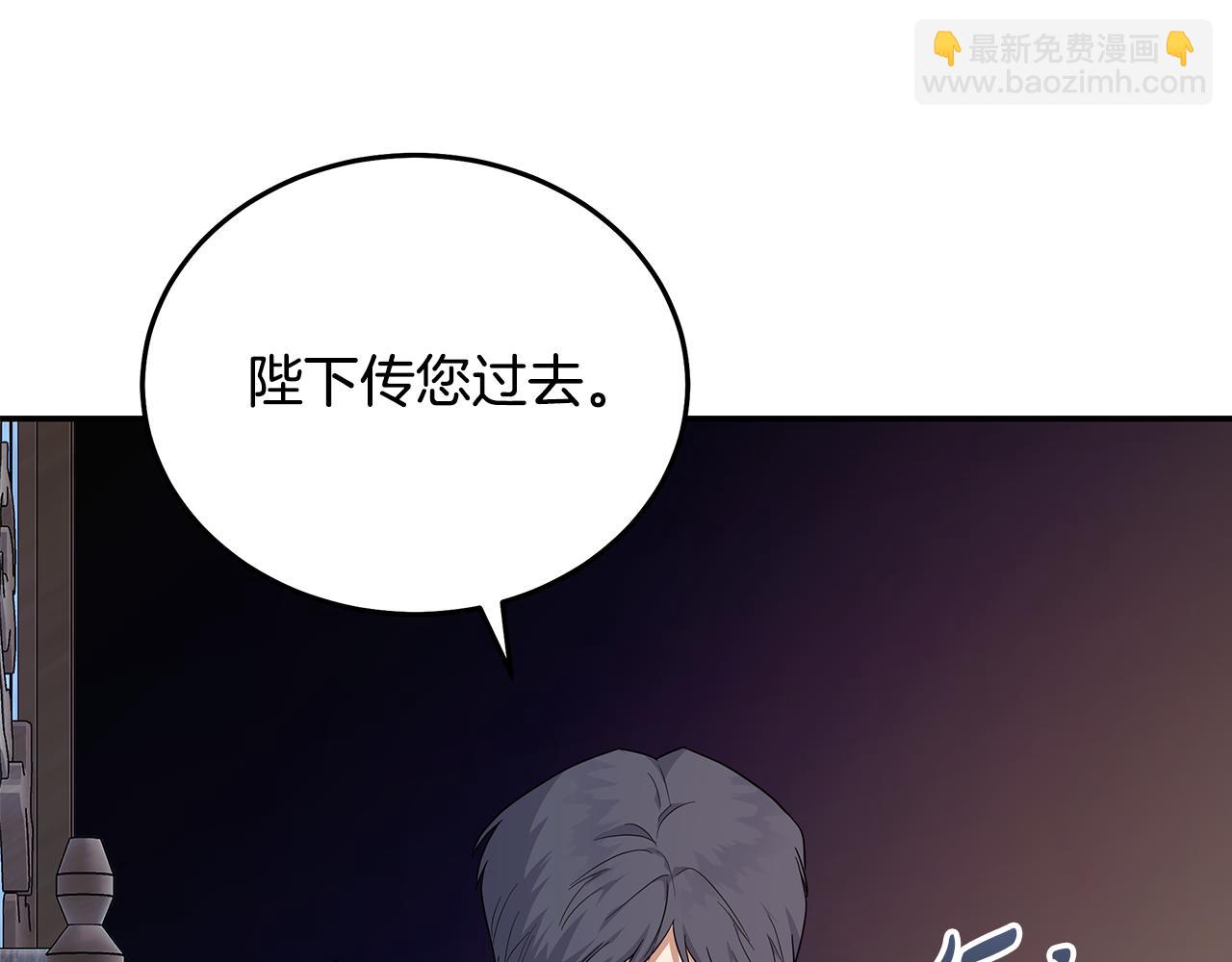 惡女的王座 - 第196話 分別(4/4) - 2