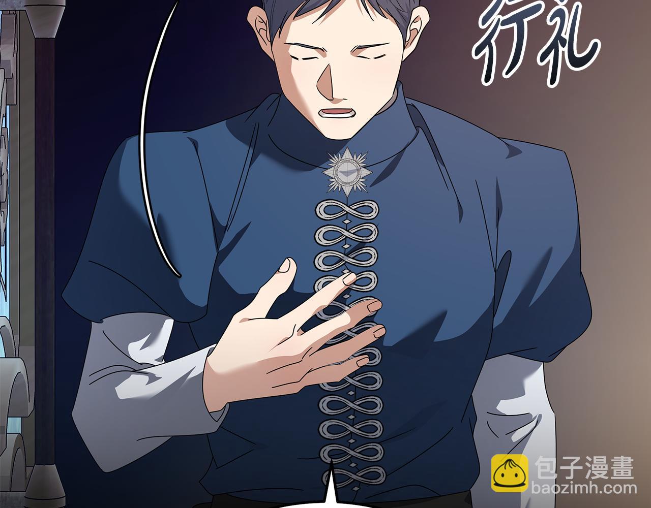 惡女的王座 - 第196話 分別(4/4) - 3