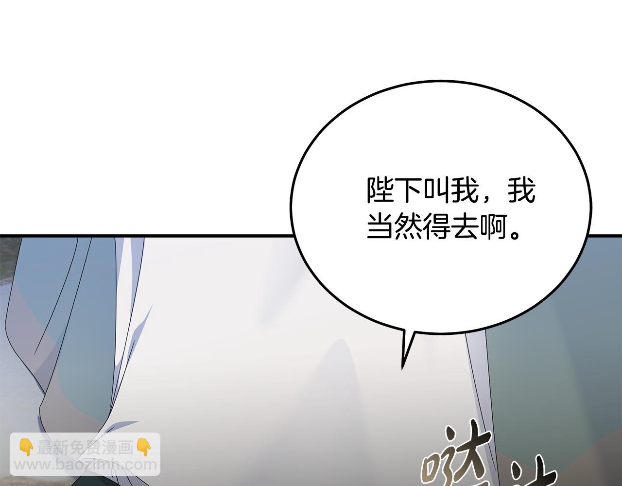 惡女的王座 - 第196話 分別(4/4) - 5