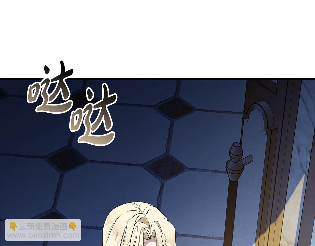 惡女的王座 - 第196話 分別(4/4) - 7