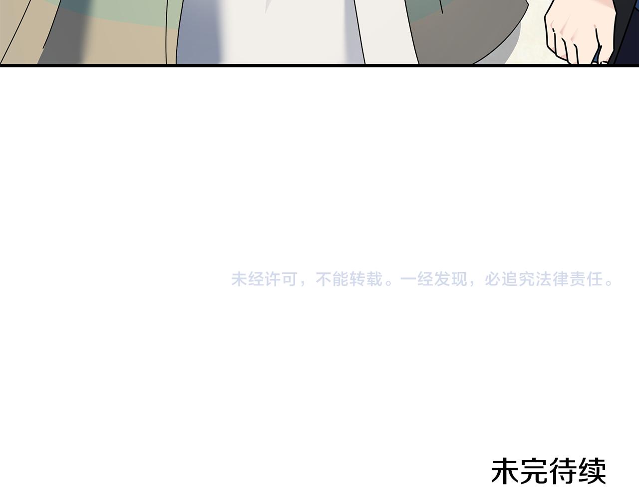 惡女的王座 - 第196話 分別(4/4) - 3