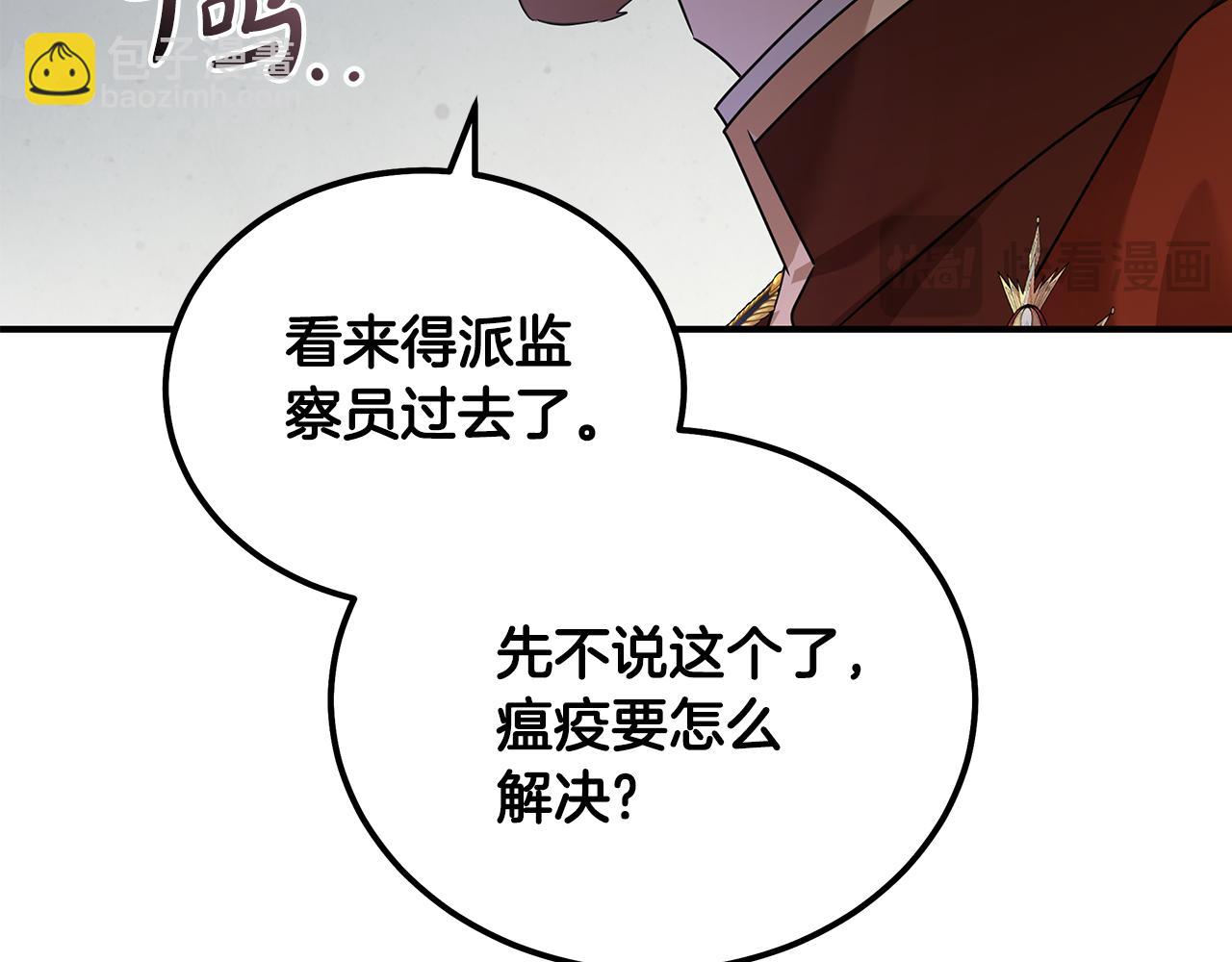 惡女的王座 - 第196話 分別(1/4) - 5