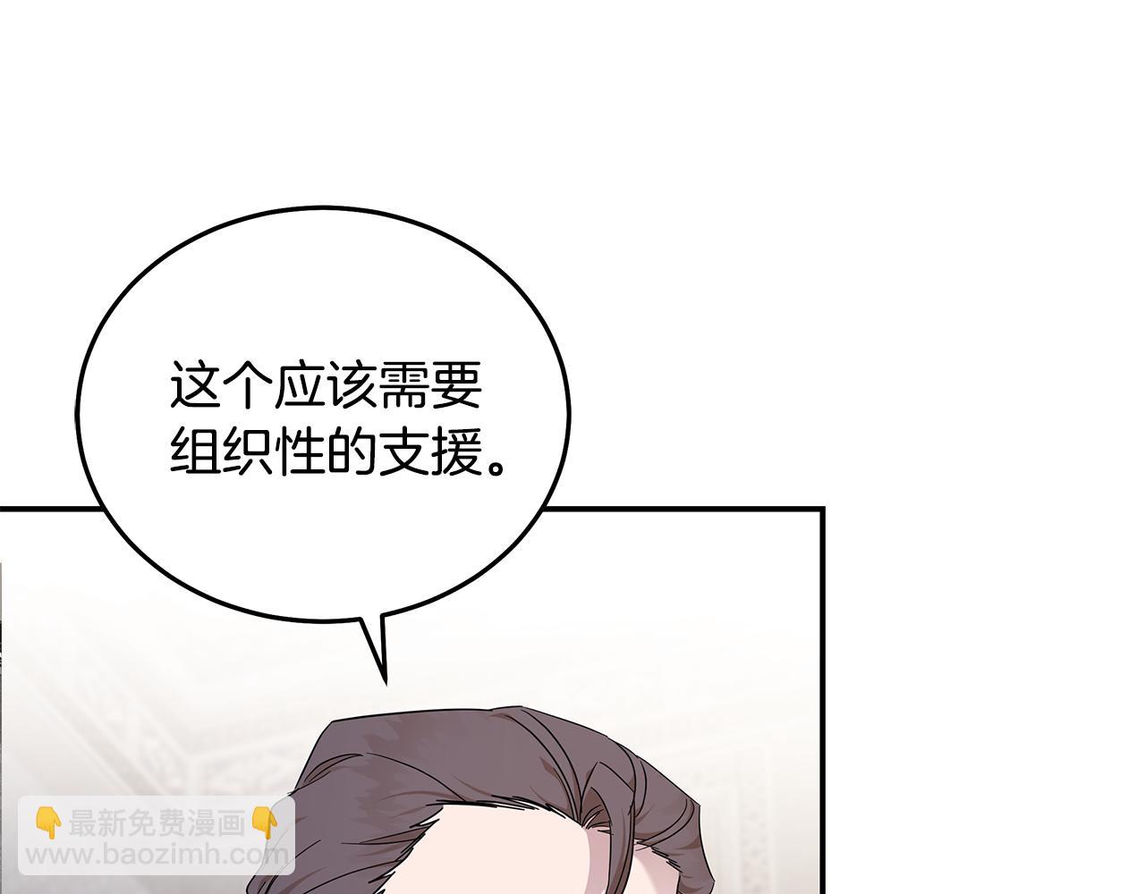 惡女的王座 - 第196話 分別(1/4) - 7