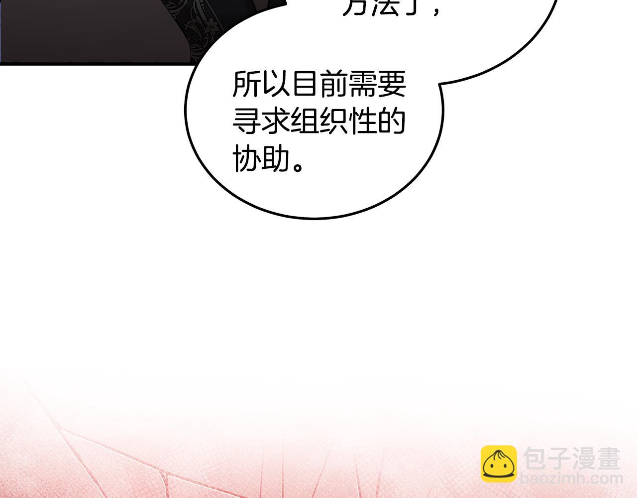 惡女的王座 - 第196話 分別(1/4) - 1