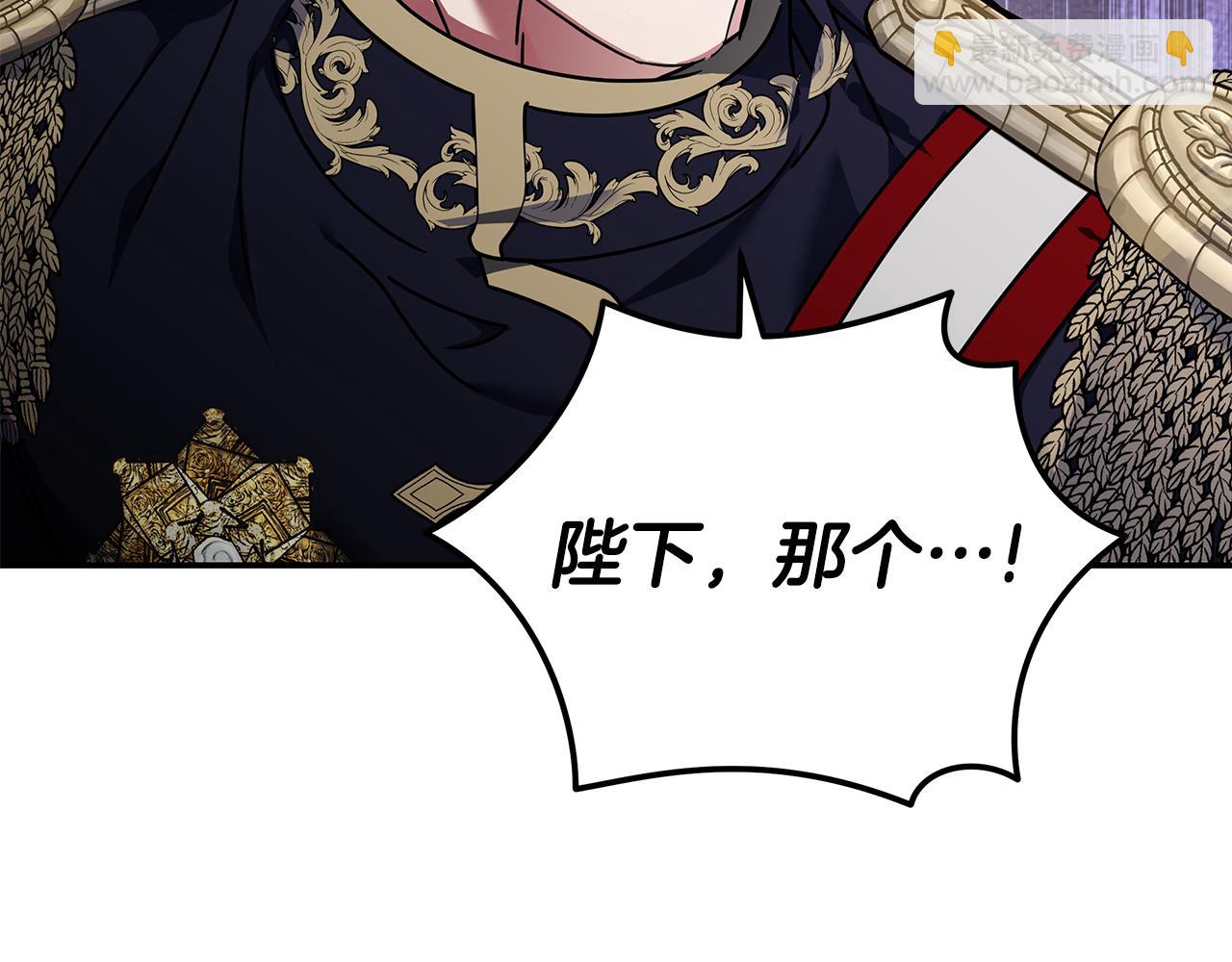 惡女的王座 - 第196話 分別(1/4) - 4