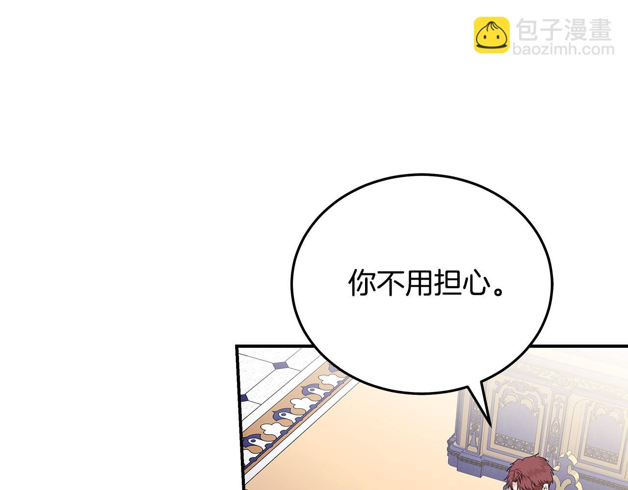 惡女的王座 - 第196話 分別(1/4) - 6