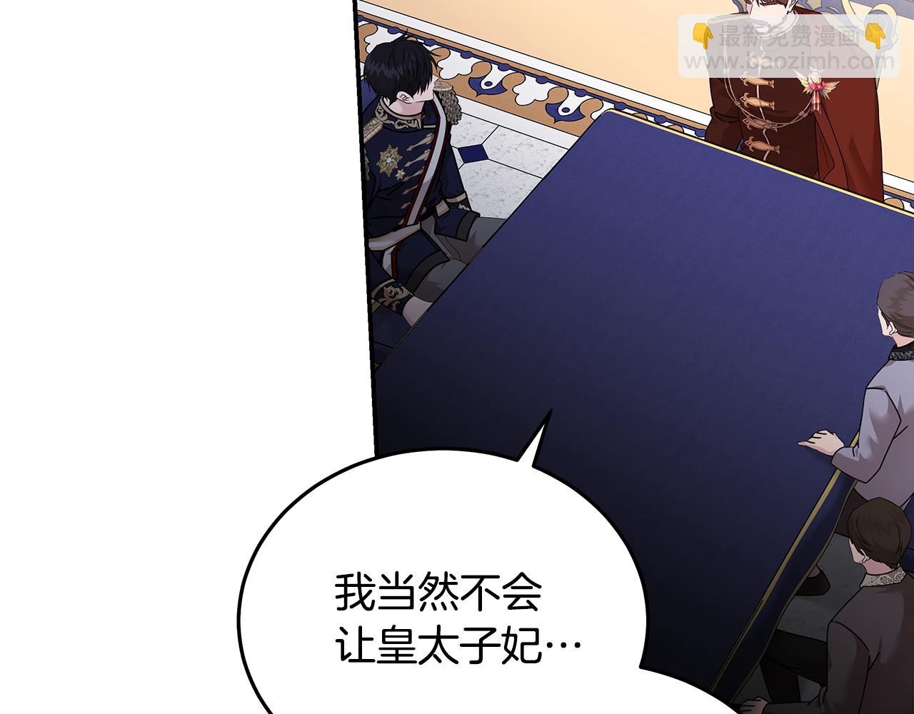 惡女的王座 - 第196話 分別(1/4) - 7