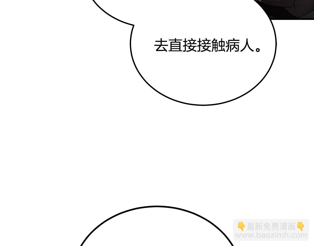 惡女的王座 - 第196話 分別(1/4) - 8