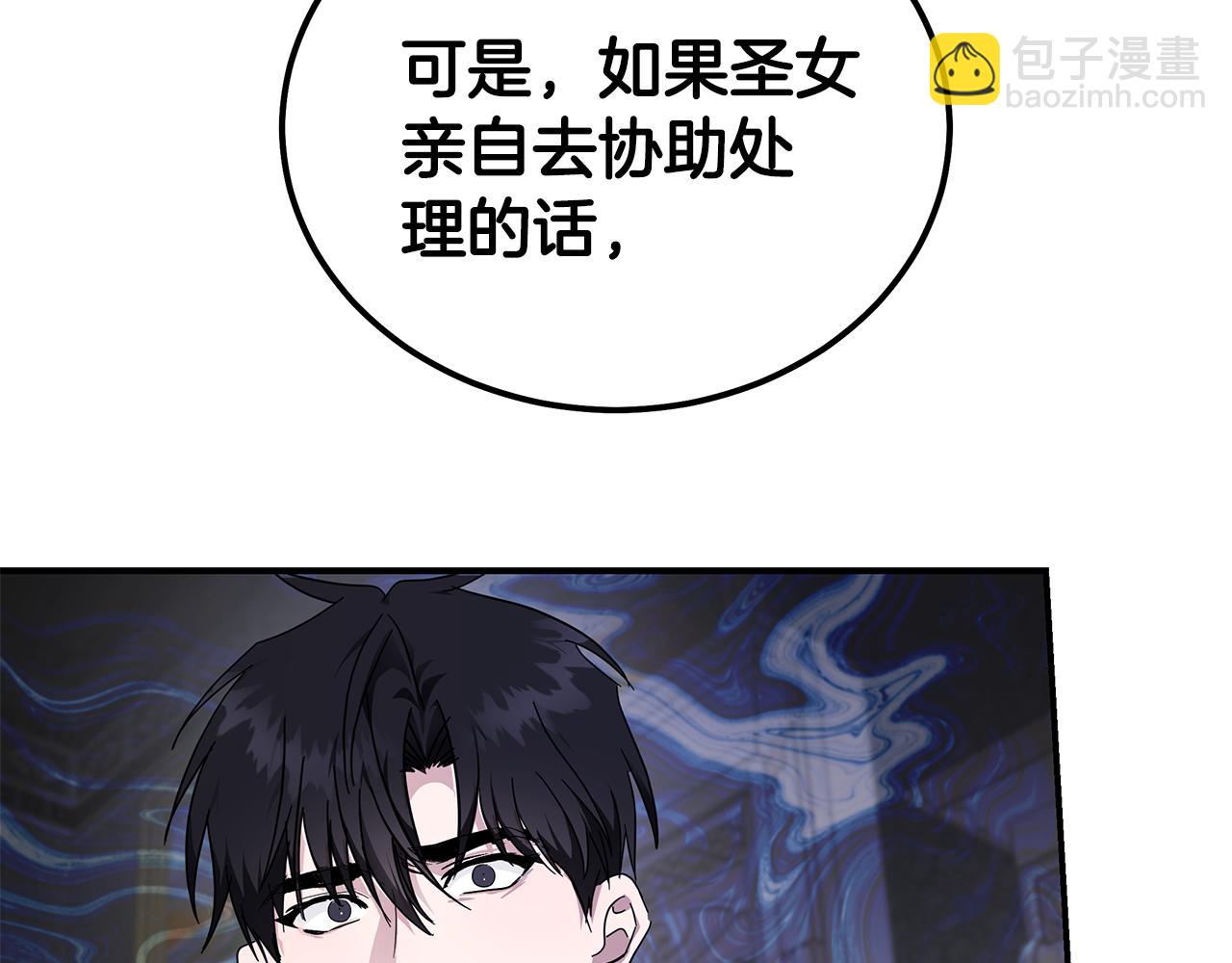 惡女的王座 - 第196話 分別(1/4) - 1