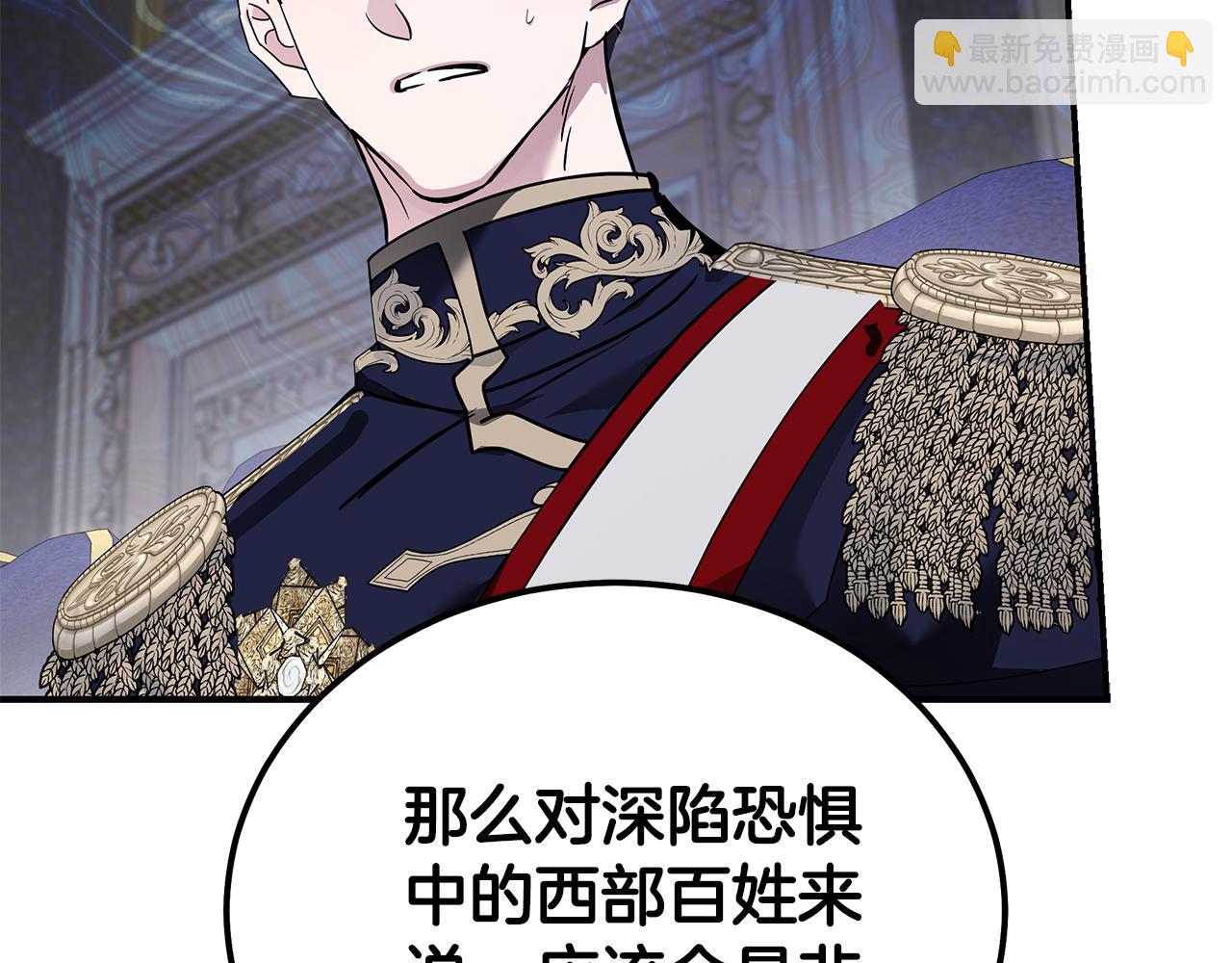 惡女的王座 - 第196話 分別(1/4) - 2