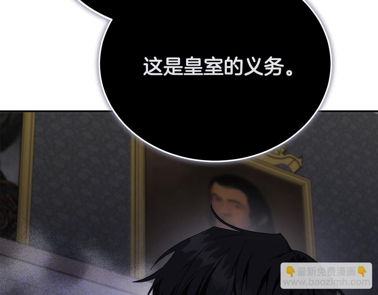 惡女的王座 - 第196話 分別(1/4) - 7