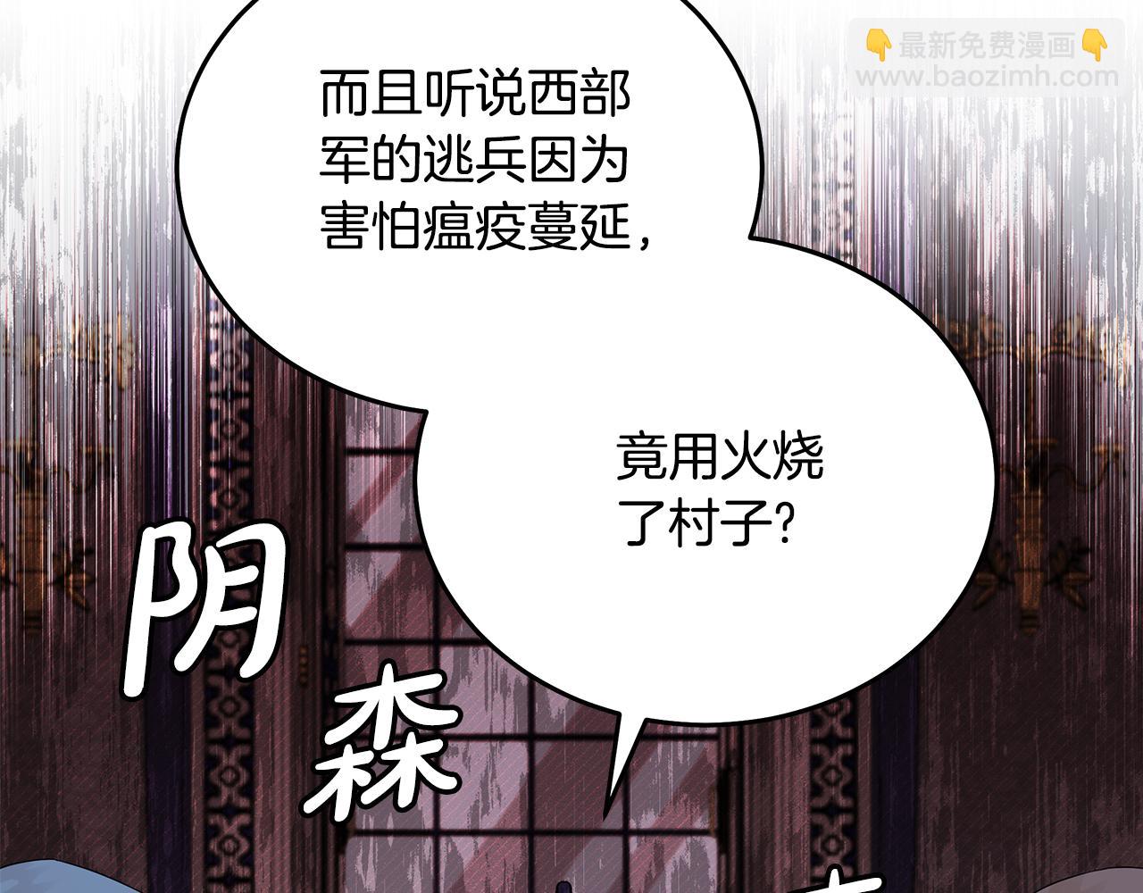 惡女的王座 - 第196話 分別(1/4) - 4