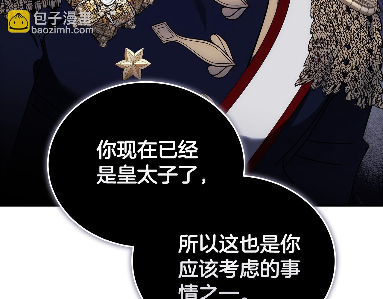 惡女的王座 - 第196話 分別(1/4) - 1