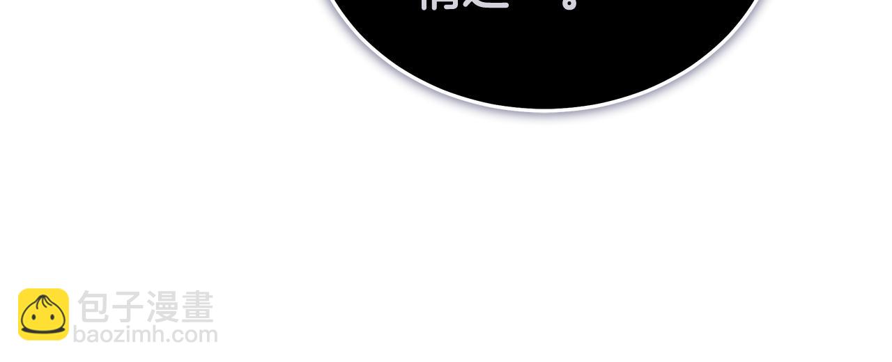 惡女的王座 - 第196話 分別(1/4) - 2