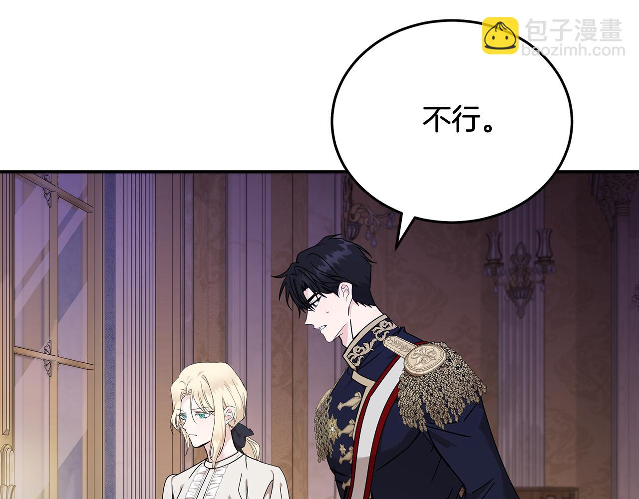 惡女的王座 - 第196話 分別(1/4) - 1