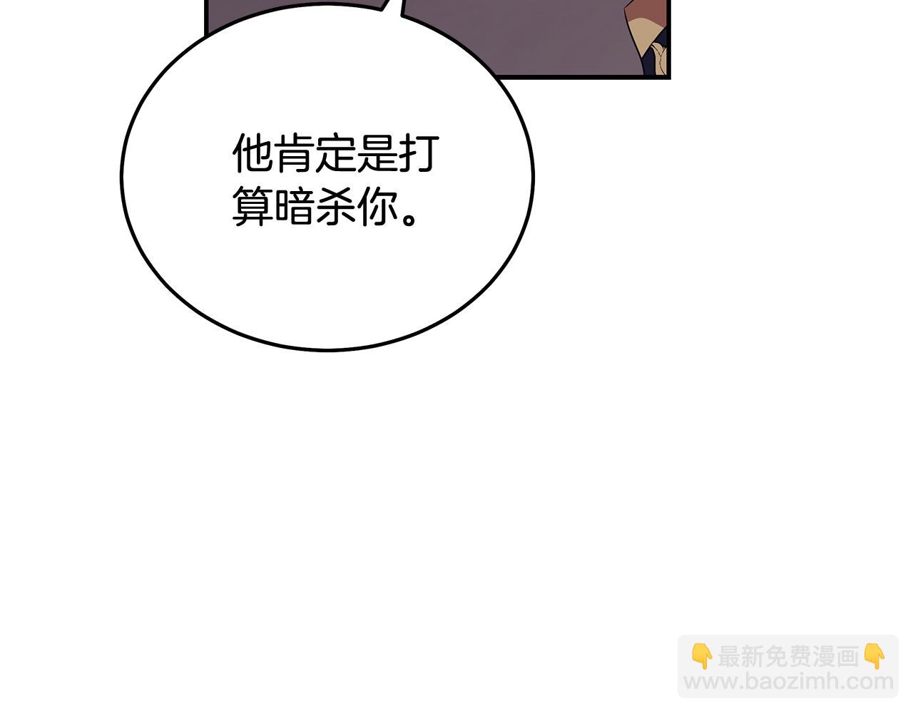 惡女的王座 - 第196話 分別(2/4) - 7